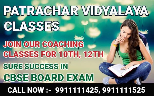 Patrachar Vidyalaya classes