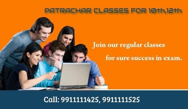 "Patrachar-Vidyalaya-Classes"