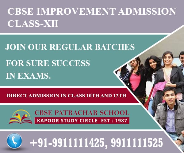 improvement-exam-Application-form-CBSE