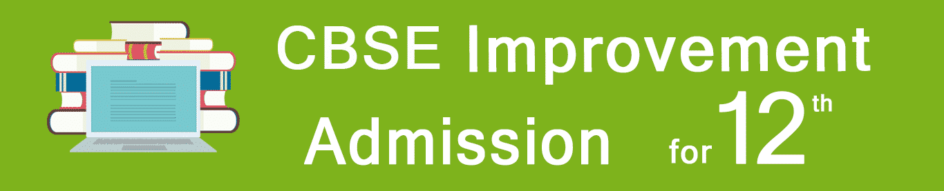 CBSE-Improvement-exam-Application-form-class-12th