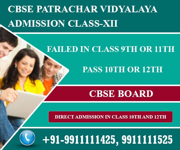 Patrachar-vidyalaya-12th-admission