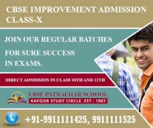 improvement-exam-CBSE-Class-10th