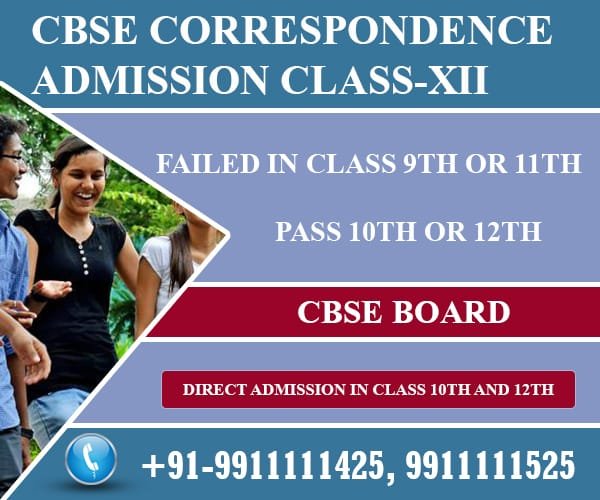 12th_CBSE_Correspondence_admission_form