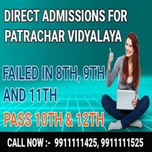 "Patrachar-vidyalaya"
