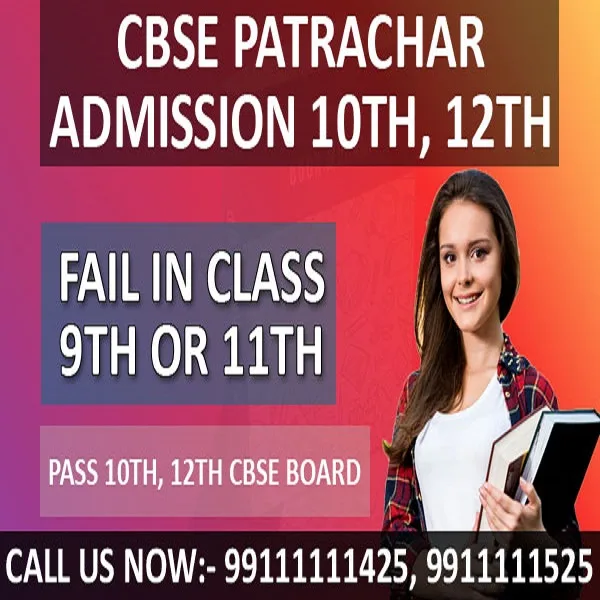 Patrachar Vidyalaya Admission 2025 Ashok Vihar, Tri Nagar, Shastri Nagar, Lawrence Road, Keshav Puram, Kamla Nagar, Shakti Nagar in Delhi for 10th Class and 12th Class