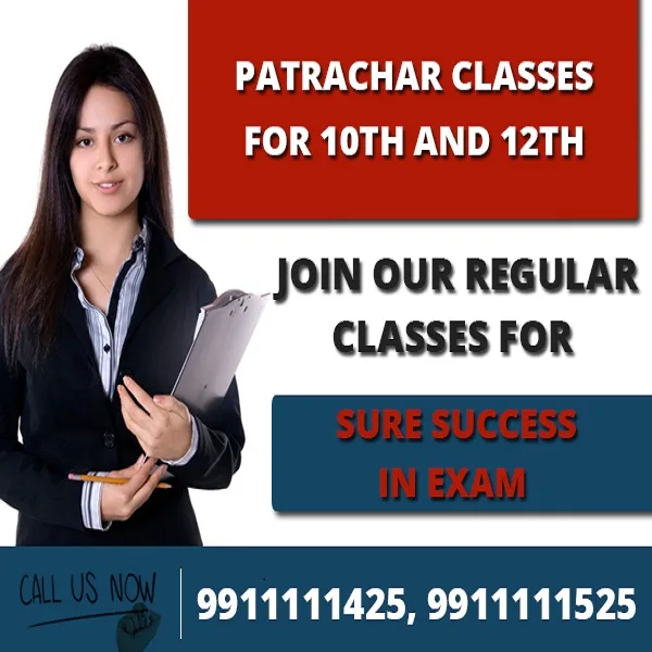 Patrachar Vidyalaya Admission 2025 for 10th and 12th Model Town, Gujranwala Town GTB Nagar Outram Lane, Kingsway camp, Vijay Nagar, in Delhi.