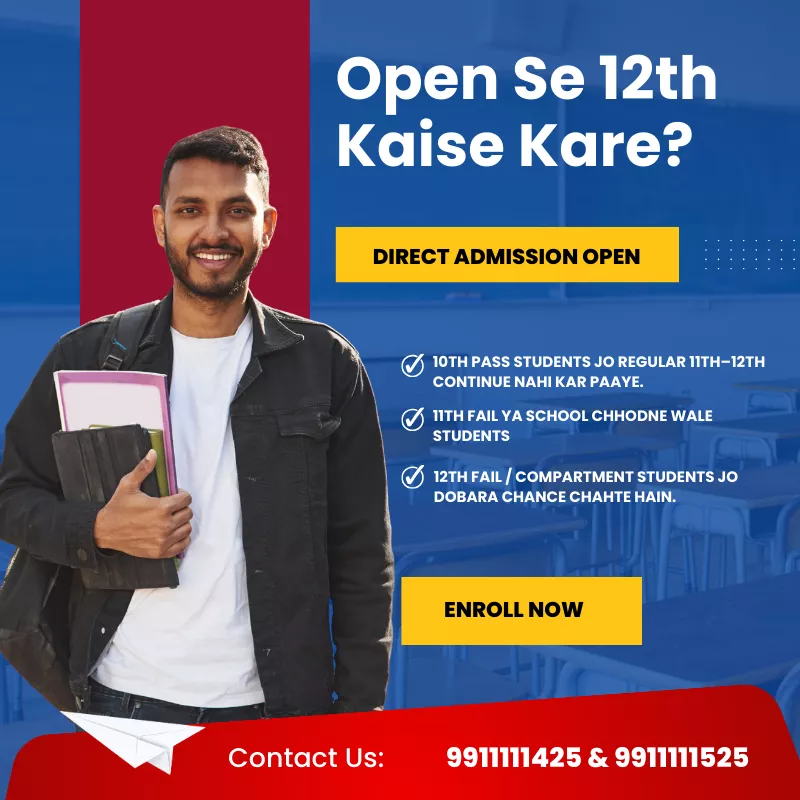 open se 12th kaisekare – Complete Step-by-Step Guide
